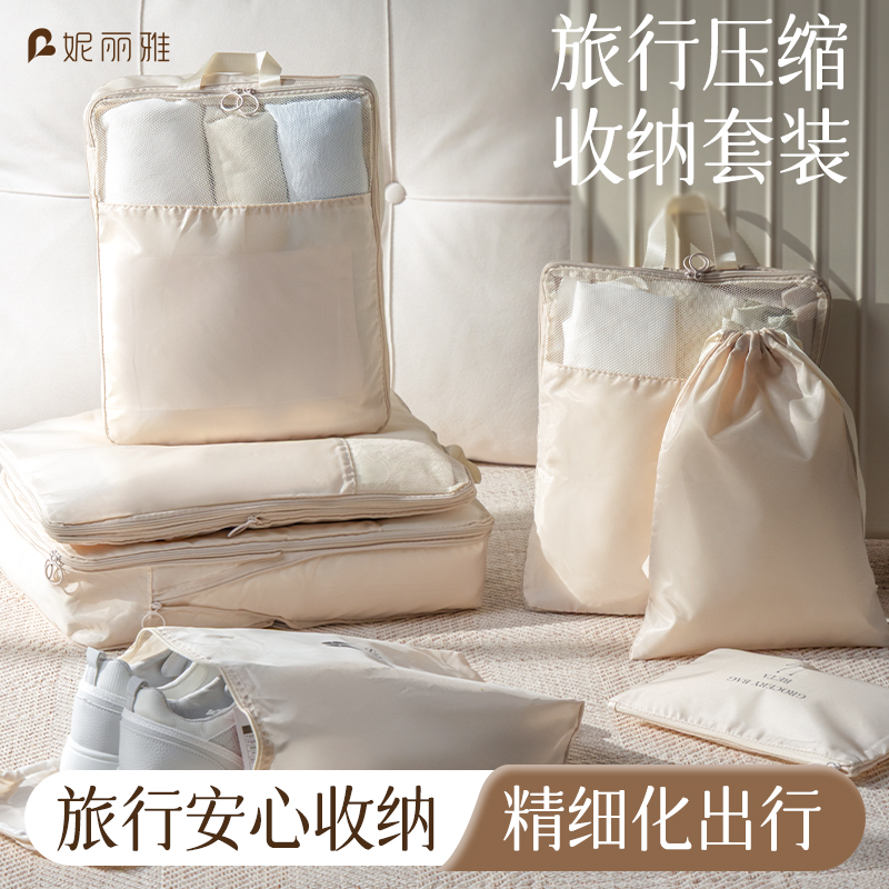 旅行压缩收纳袋衣物分装袋