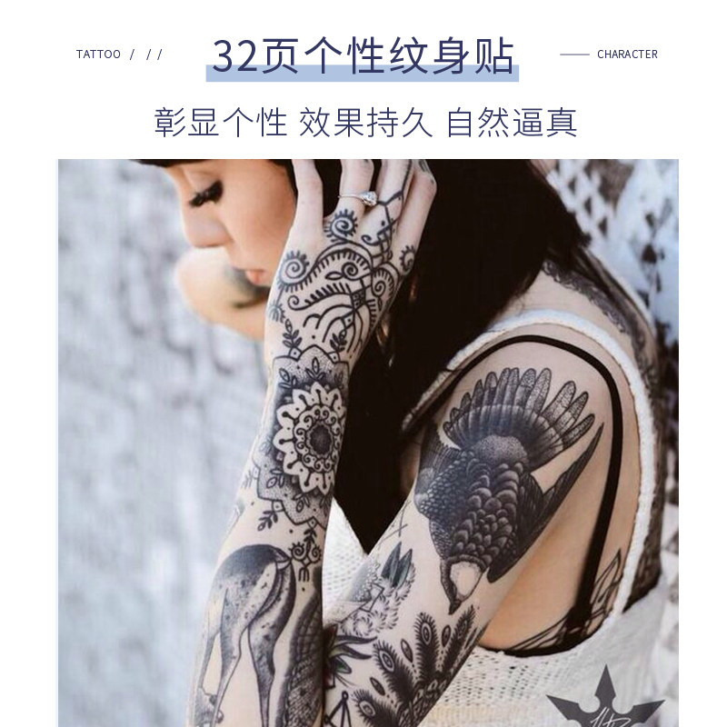 防水纹身贴半花臂多少钱 防水纹身贴半花臂优惠券免费领取 有条鱼