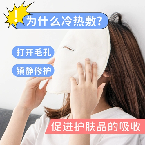 Влажные салфетки, компресс, косметическое полотенце для лица, мягкая увлажняющая ткань, маска для лица, для салонов красоты, хорошо впитывает воду