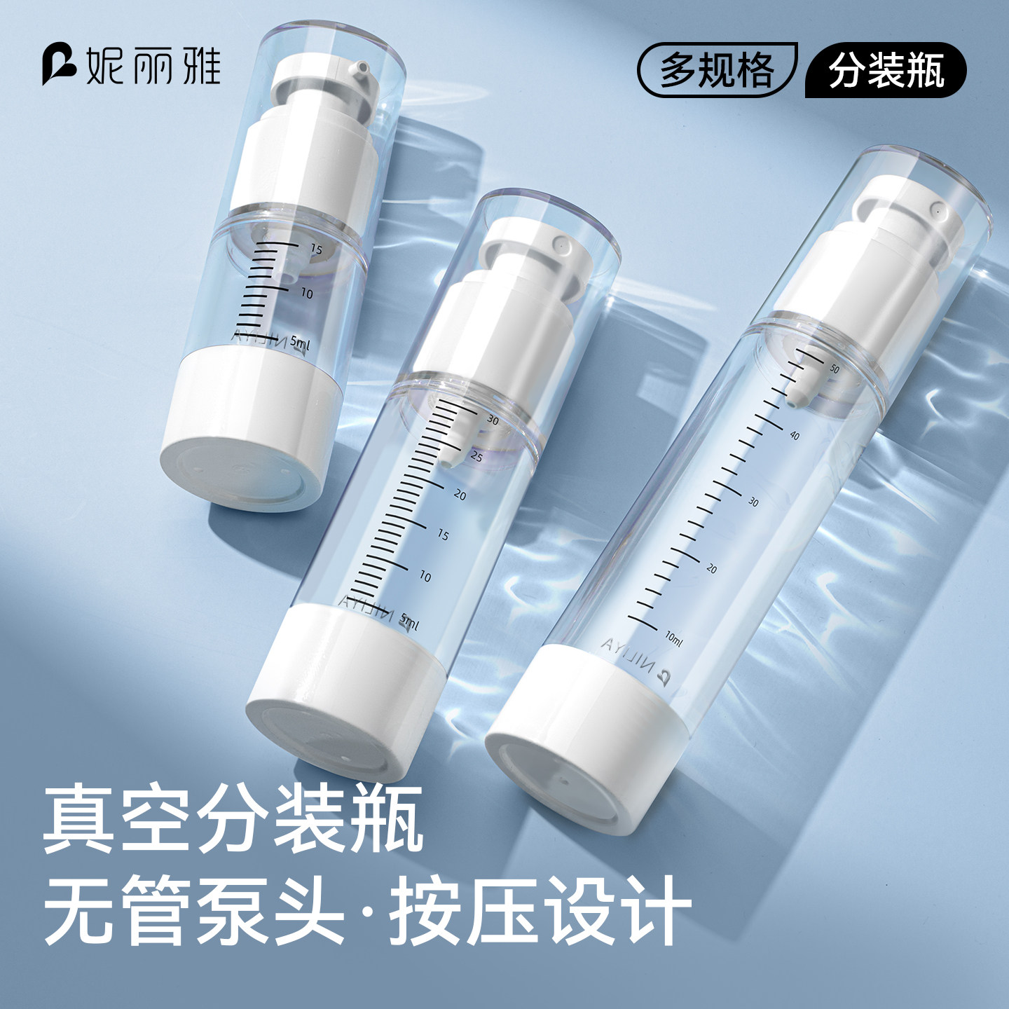 真空旅行分装瓶便携出行图片