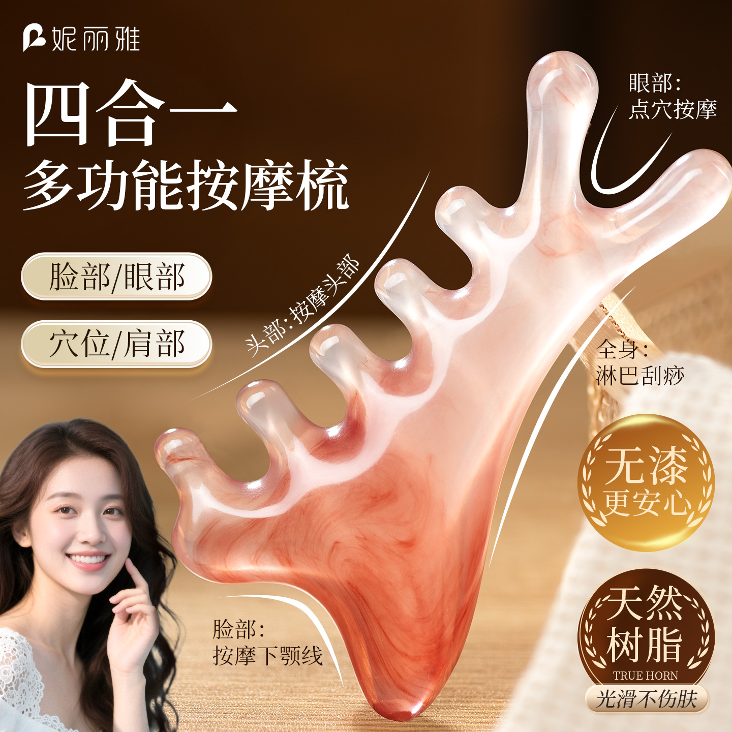 「加大加厚」升级款多功能按摩梳