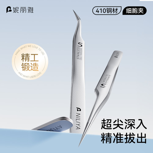 专业级≤0.05mm超尖细胞夹细黑头