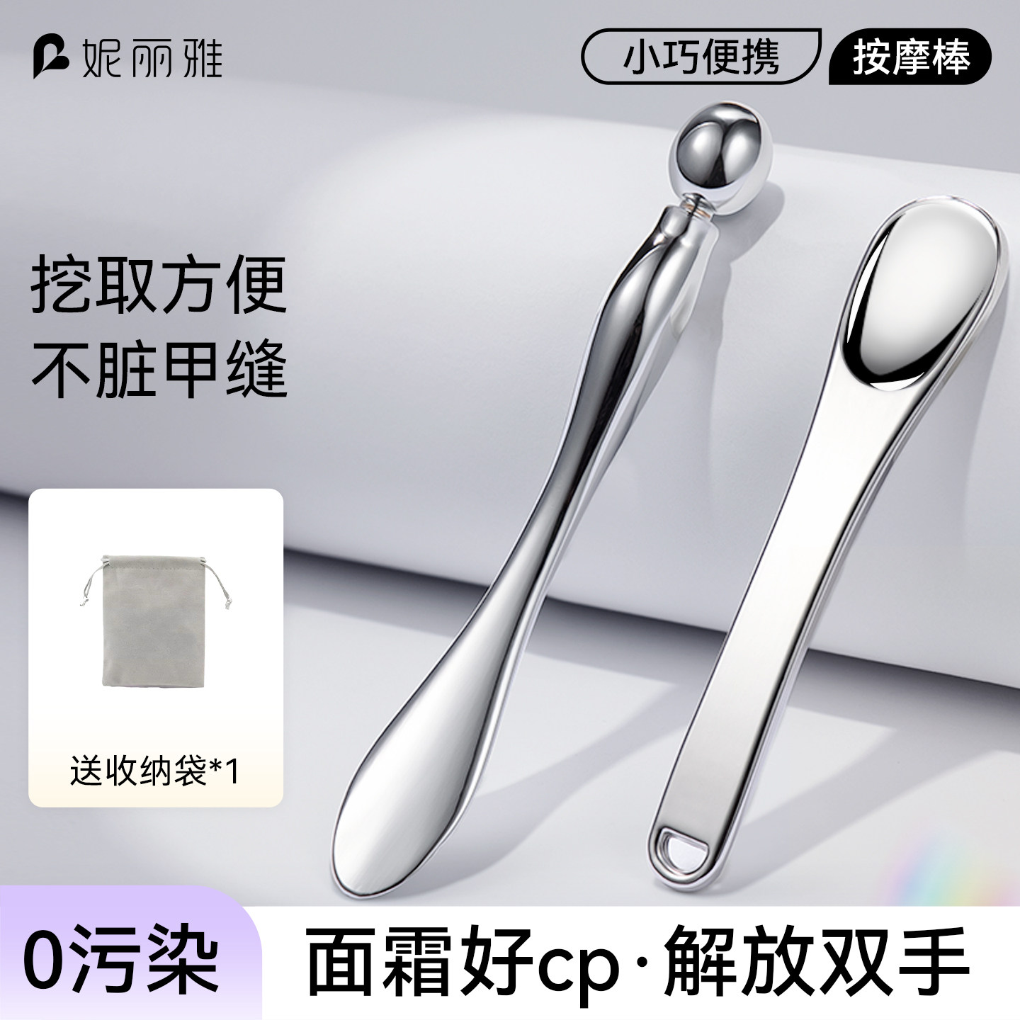 面霜眼霜挖勺眼霜按摩棒脸部提拉紧致取棒圆珠导入仪挖勺美容工具