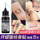 妮丽雅 Водостойкая татуировка, наклейка подходит для мужчин и женщин, сексуальная хна, тату наклейки, долговременный эффект, популярно в интернете