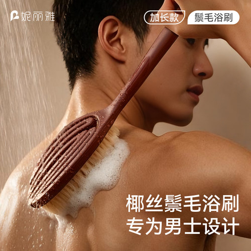 椰丝鬃毛长柄浴刷干湿两用