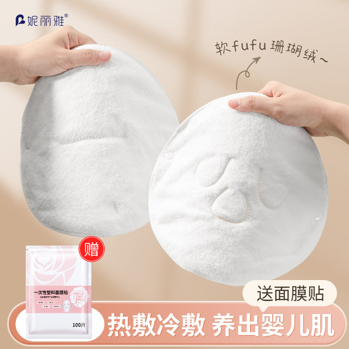 【轻松敷出婴儿肌】热敷毛巾