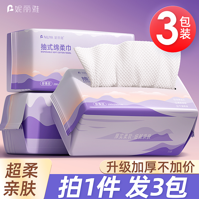 洗脸巾一次性纯棉洁面棉柔巾