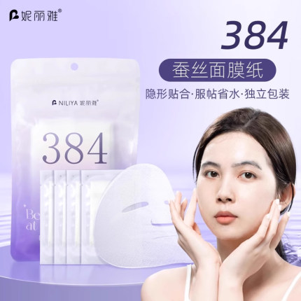 384蚕丝面膜纸高端纯棉超薄湿敷专用美容院水疗非压缩一次性面膜