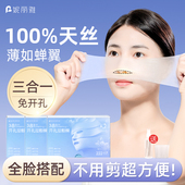 超薄天丝面膜纸化妆棉脸部 开口湿敷棉三合一可拉伸敷脸专用开孔式