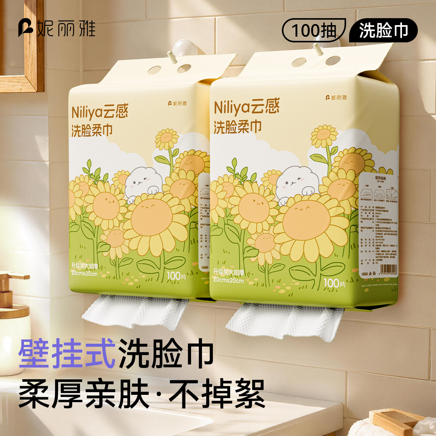 洗脸巾壁挂式一次性洗脸巾棉柔巾图片