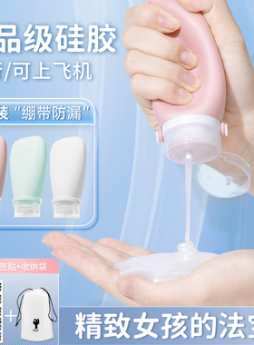 硅胶旅行分装瓶便携出门化妆品套装沐浴露护手霜洗发水挤压式空瓶