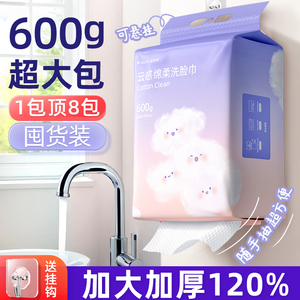 洗脸巾纯棉一次性加厚加大壁挂抽取式美容院专用洗面洁擦脸棉柔巾