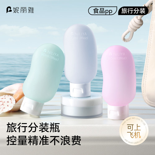 【独家定制款】腰果旅行分装瓶