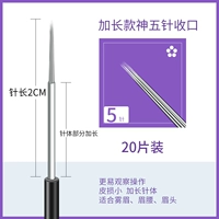 Расширение Бога 5 Розовых (закрыто) -20 штук
