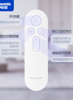 松下吸顶灯遥控器官方正品客厅卧室遥控器型号HKC9631与HKC9630A