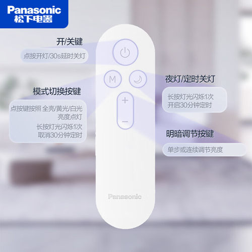 松下吸顶灯遥控器官方正品家用灯