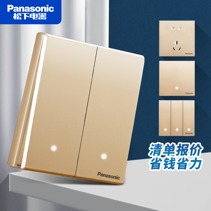 松下开关插座悦宸香槟金带led指示灯一二三四开单双控五孔三孔16a