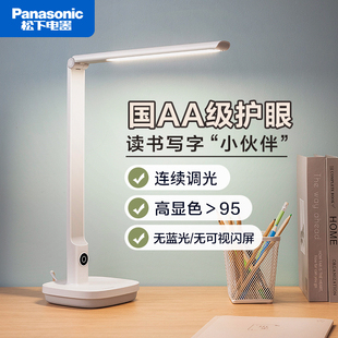 松下护眼台灯致絮学生书桌学习专用儿童卧室床头灯 国补20%