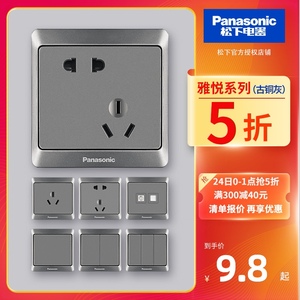 松下开关插座面板雅悦灰色86型家用电源五孔三孔16A空调二开双控