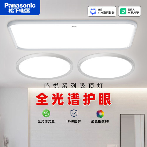 松下led客厅吸顶灯2025新款主灯