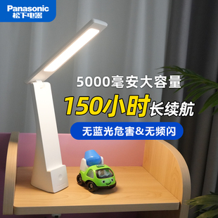 松下台灯学习专用护眼灯大学生宿舍充电阅读灯床头灯 国补20%
