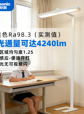 松下护眼台灯学生学习专用全光谱高显色Ra98.3触摸调光桌面阅读灯