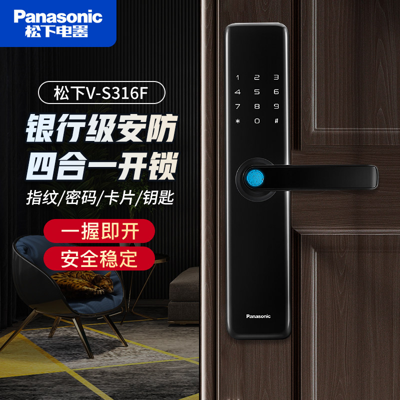 松下指纹锁家用防盗门电子锁安防智能门锁入户门刷卡密码锁S316F_虎窝淘