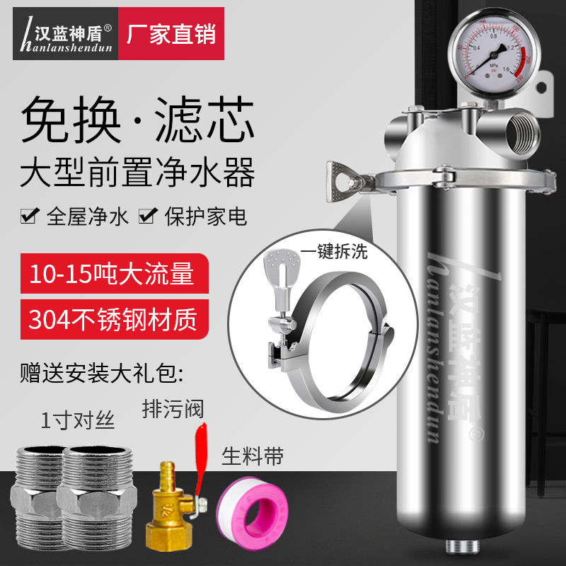 大流量不锈钢前置过滤器全屋家用商用工业自来水井水管道泥沙过滤