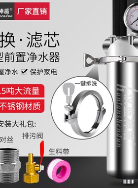 汉蓝神盾全屋大流量不锈钢过滤器