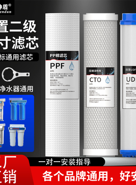 两级10寸过滤器净水器通用滤芯