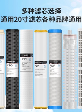20寸净水器通用滤芯除水垢阻垢
