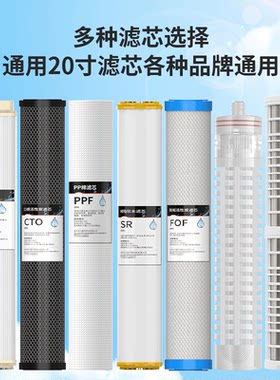 20寸净水器通用滤芯除水垢阻垢