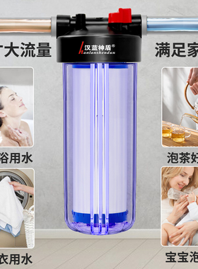 20寸前置过滤器除垢改善口感