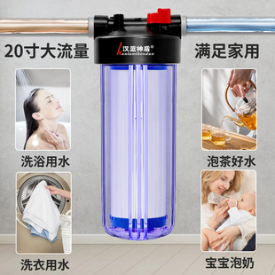 大胖前置过滤器家用自来水全屋入户管道PP过滤净水器20寸透明滤瓶