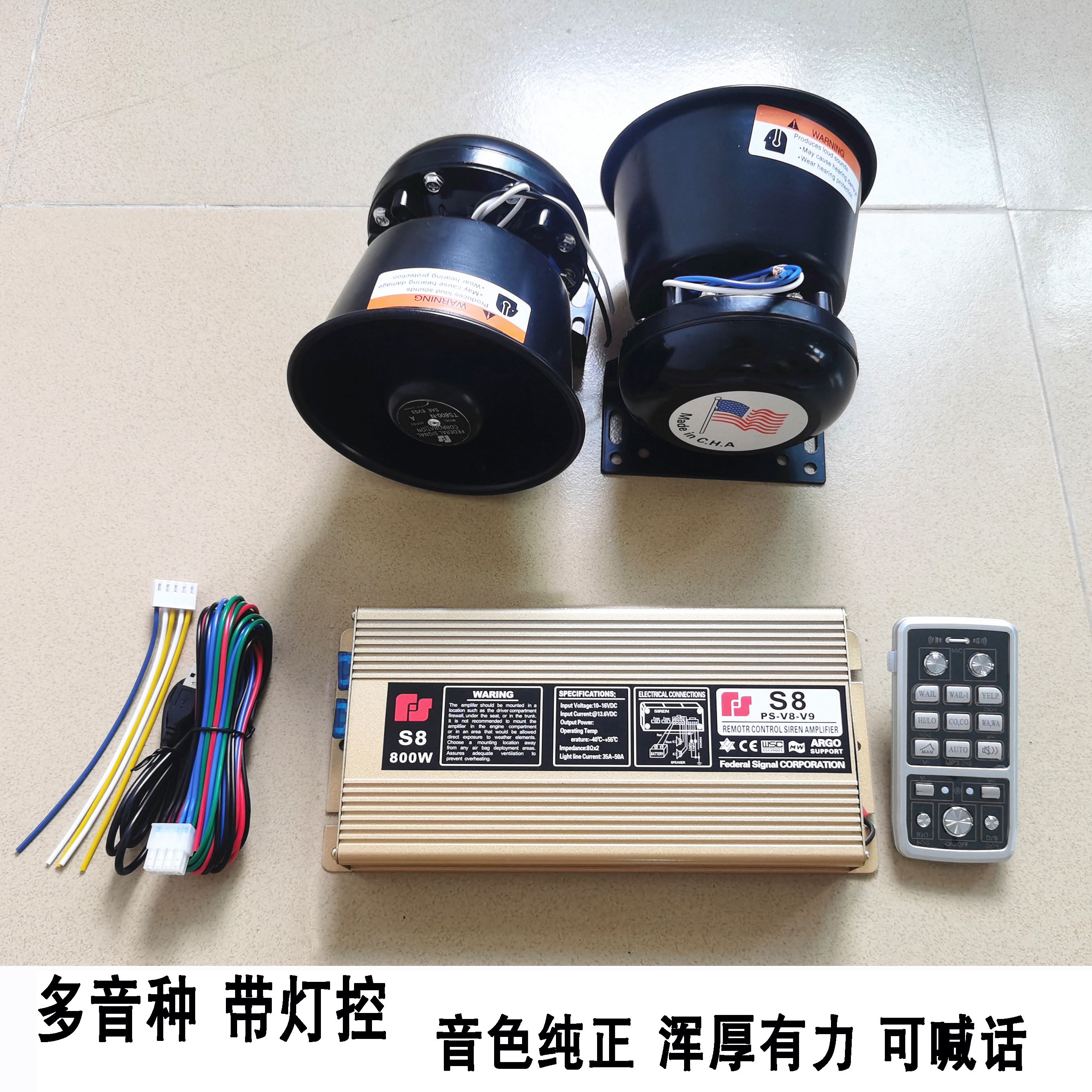 汽车警报器12V改装车载警报器高清喊话器遥控警报mp3主机套装警笛