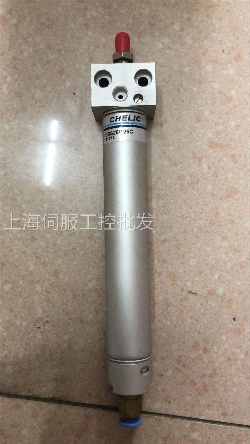 全新无包装 原装 气立可 cheli dbs25/125c 实物拍摄 现货