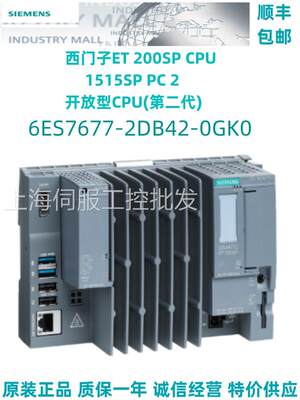 6ES76772DB420GK0 西门子CPU 1515SP PC 模块 6ES7677-2DB42-0GK0