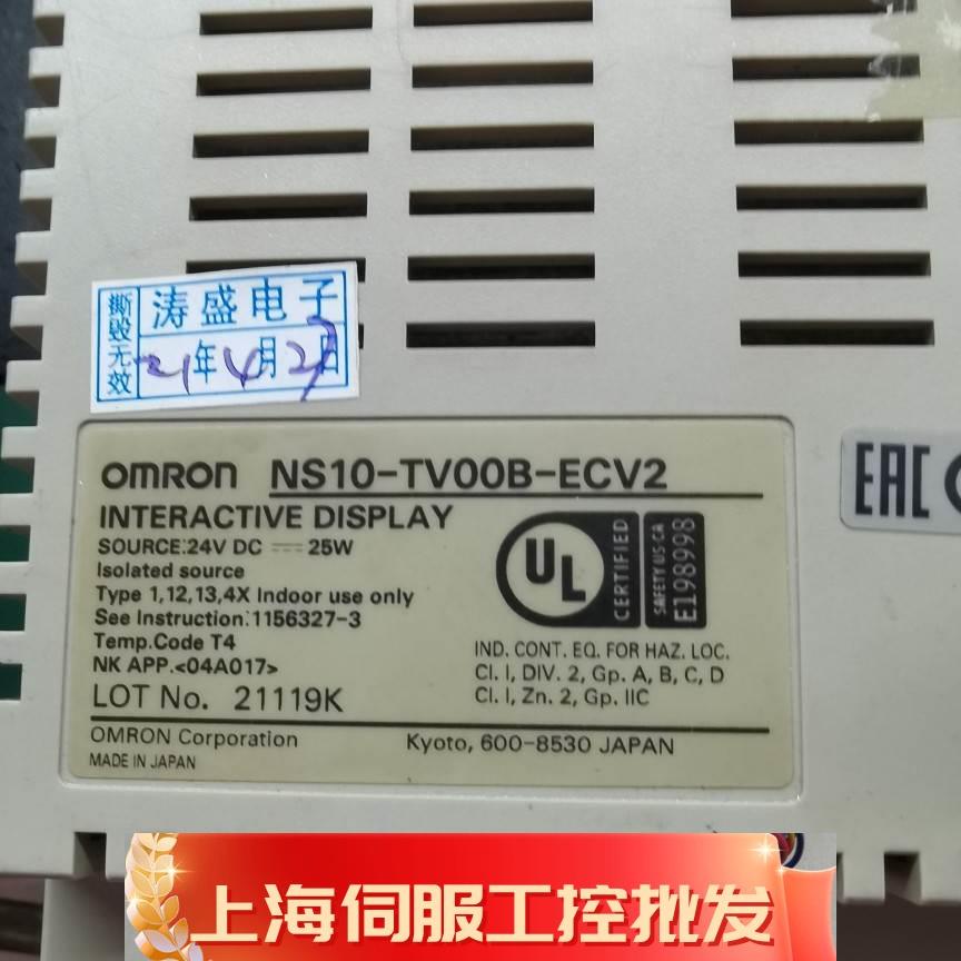 议价欧姆龙触摸屏维修NS10-TV00B-ECV2 NS12-TS01B-V1 NT31-ST123-封面