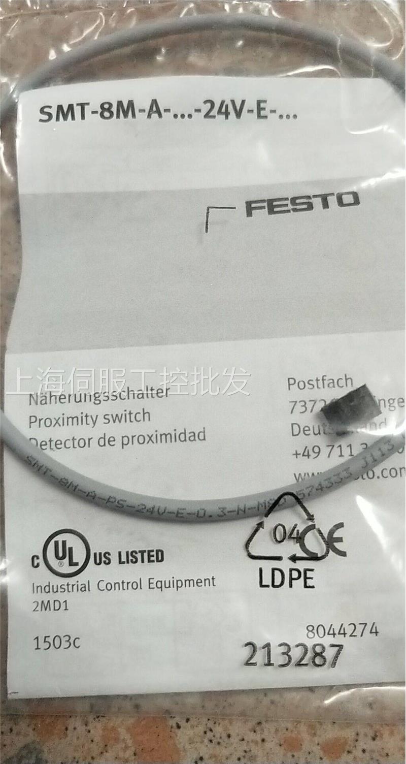 全新原装费斯托 FESTO SMT-8M-A-PS-24V-E-0.3-N-M8D 574333*