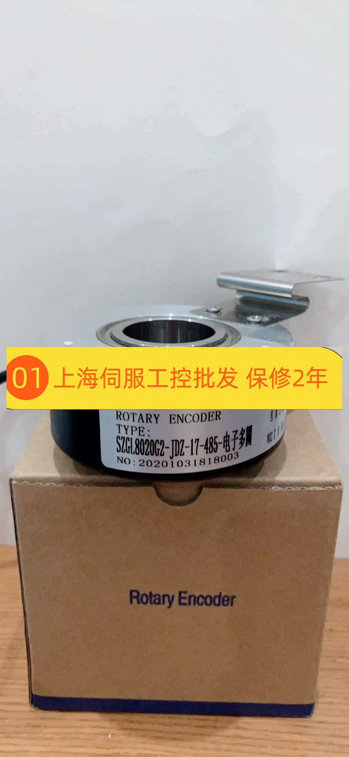 LQ20H80J4-600BH-NP2 SZGLK10045G2-500-526K 10042编码器