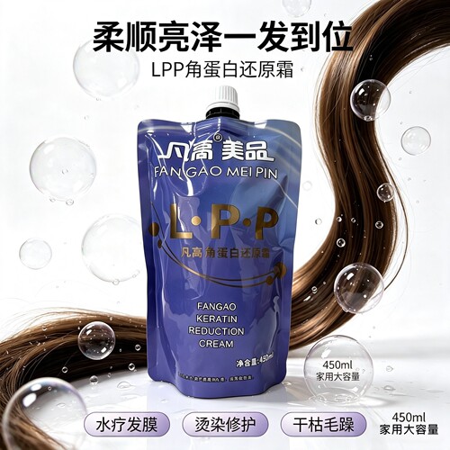 【商超断货】角蛋白水疗发膜修护