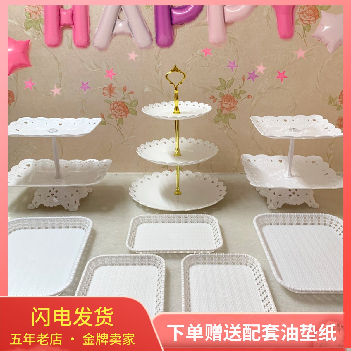 生日装饰摆件甜品台展示架欧式零食茶歇摆台塑料蛋糕点心托盘架子