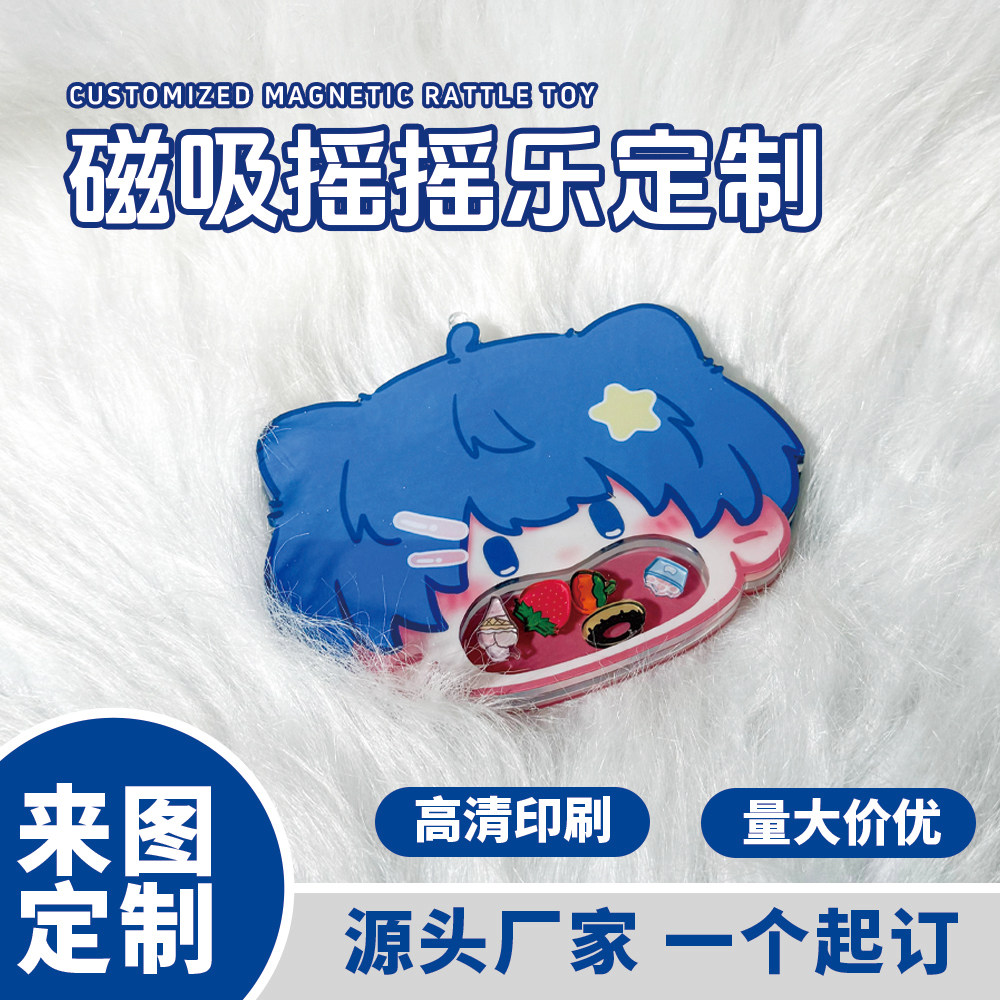 亚克力磁吸摇摇乐定制钥匙扣挂件diy创意卡通动漫周边定做可拆卸,个性定制/设计服务/DIY,磁吸/亚克力/钥匙扣定制,淘宝优惠券,粉丝福利购,淘宝优惠卷