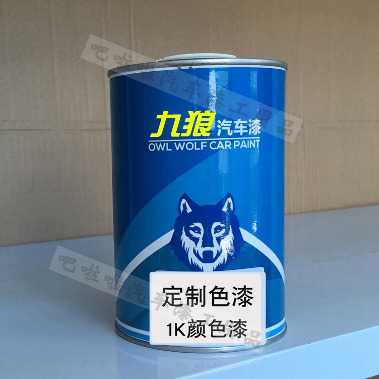 九狼汽车金属漆珍珠漆素漆1k订制2k色漆成品漆汽车色号色卡色母