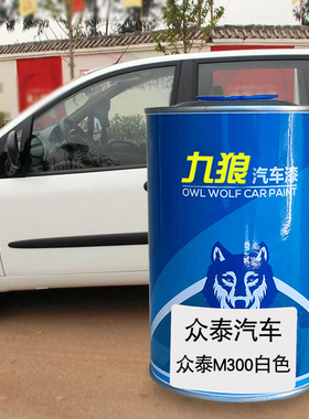 九狼汽车钣金喷漆翻新色众油漆泰SR7M300白色银色朝阳红青蓝冰水