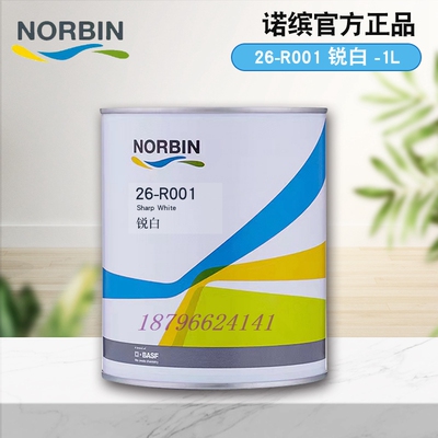 诺缤双组份调漆色母深黄