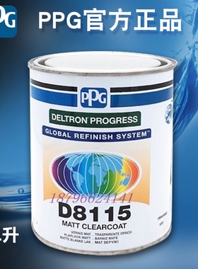 PPG达壮双组份8115全哑清漆8117半哑D841标准D861慢干D803快固化