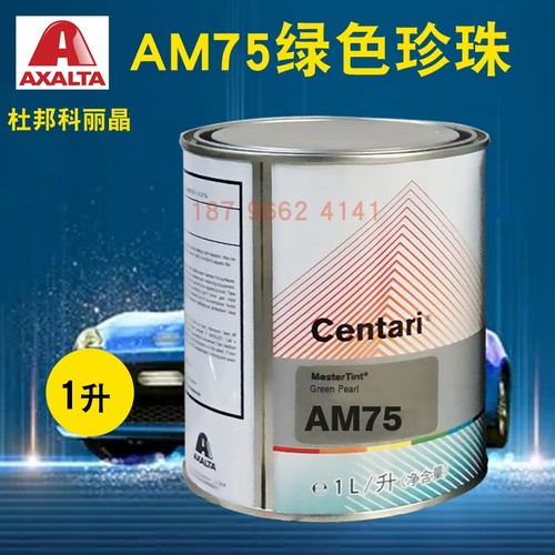 杜邦科丽晶色母AM74蓝色珍珠AM741蓝珍珠AM745/AM75/AM755水晶绿