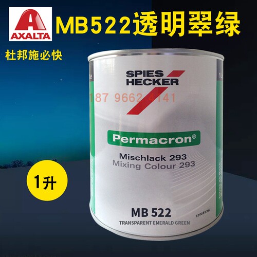 杜邦施必快色母MB520透明紫蓝MB521黄色MB522透明翠绿MB523/MB524