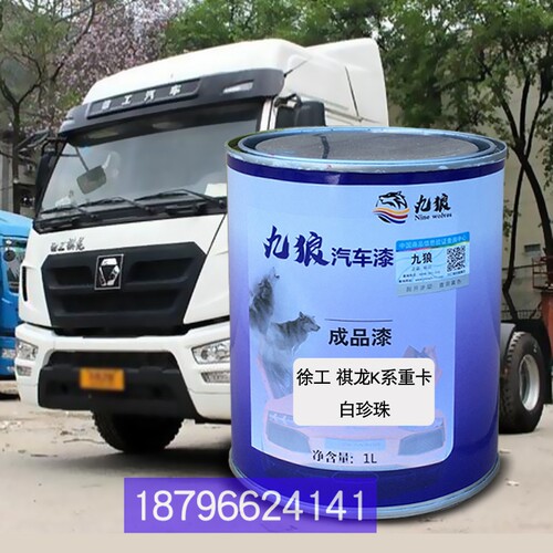 徐汉风工祺K系龙白珍珠G9红珍珠T系白珍珠瑞重卡龙香槟金补漆改色